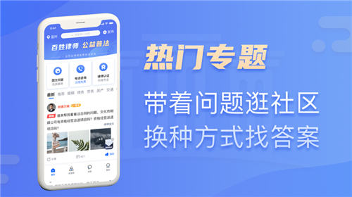 百姓律师app最新版截图1