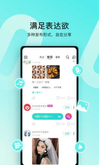 soul优享版ios截图2