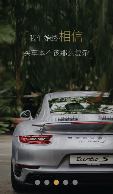 69豪车网免费安装手机版截图3