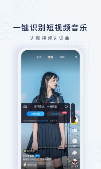 浮浮雷达appIOS截图1