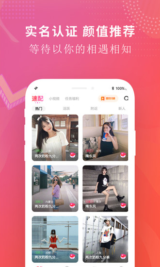 觅密秀聊最新版截图3