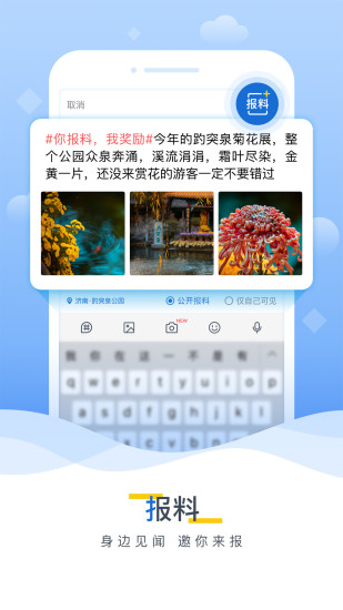 海报新闻苹果版截图3