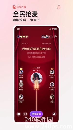 全民K歌2023最新版下载截图3