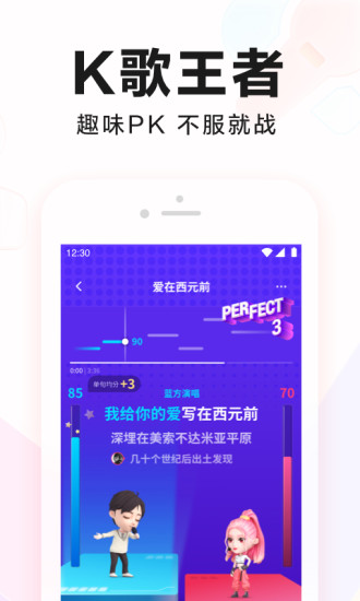 全民K歌免费下载2021年最新版下载截图5