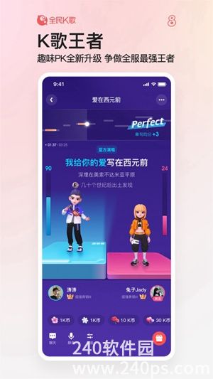 全民K歌2023最新版下载截图2