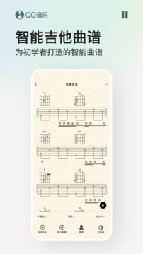 qq音乐通用版官方截图4