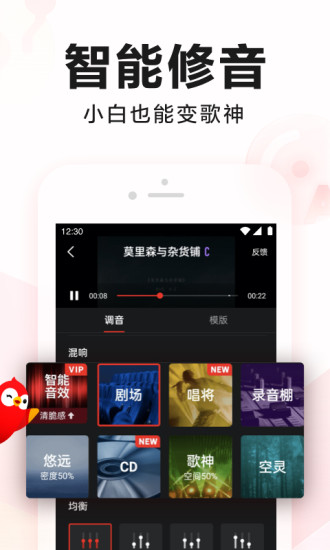 全民K歌免费下载2021年最新版下载截图2