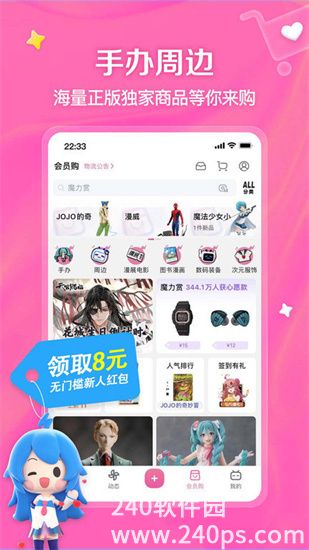 哔哩哔哩app官方正版截图2