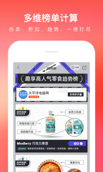 京东购物app下载安装截图3