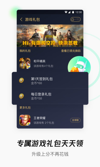 腾讯WiFi管家appios截图4