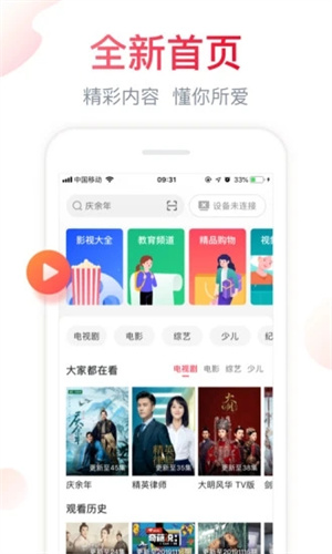 聚好看安卓版APP截图3
