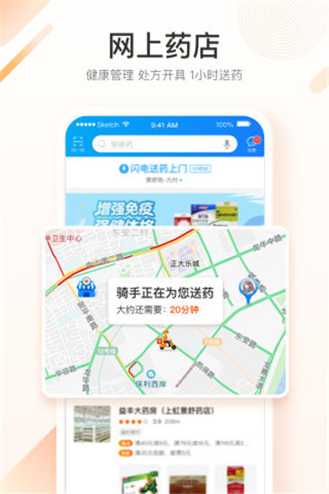 平安医家最新版截图2