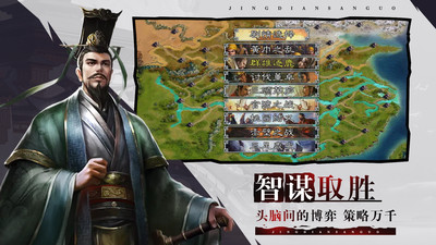 无双三国志无限元宝版截图2