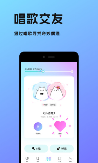 猫爪弹唱最新版截图2