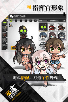 少女前线优享版吾爱优化截图2