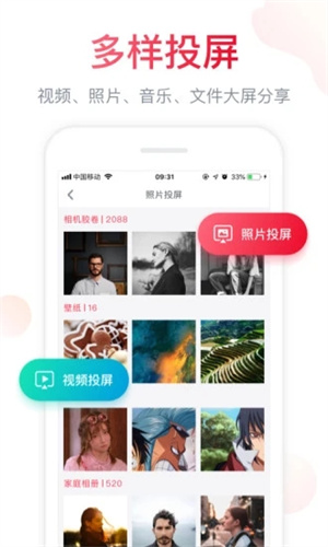 聚好看安卓版APP截图1