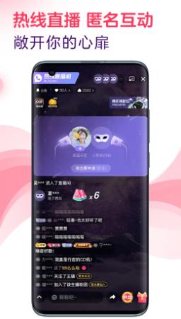 LOOK直播下载安装截图4