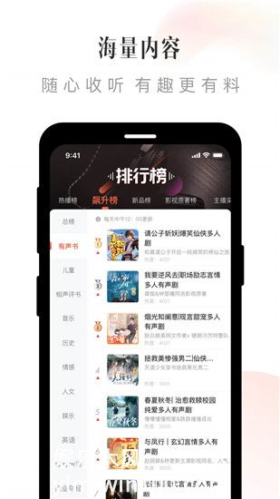喜马拉雅免费版截图1