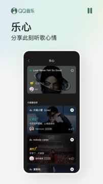 qq音乐通用版官方截图3