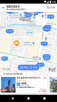 安可达苹果版下载安装截图3