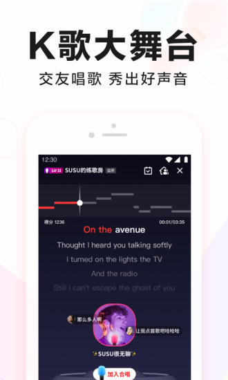 全民K歌免费下载2021年最新版下载截图4