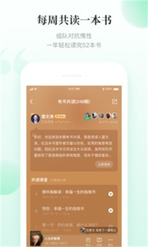 有书app手机最新版截图1