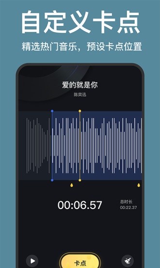 趣卡点最新版本截图4