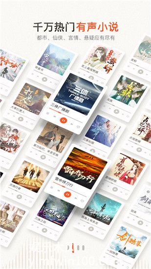 喜马拉雅免费版截图4