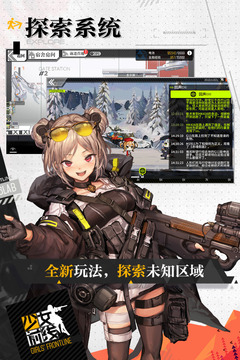 少女前线优享版吾爱优化截图3