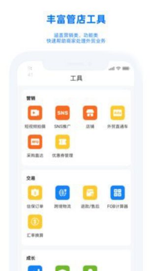 阿里卖家app截图3