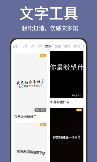 趣卡点最新版本截图5