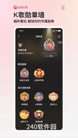 全民K歌2023最新版下载截图1