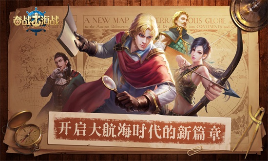 奋战海战无限金币版截图1