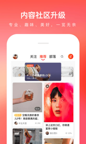 京东购物app下载安装截图4