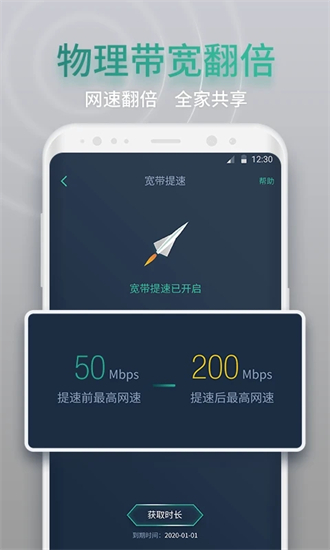 网查查app截图1