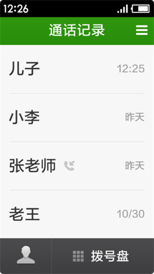 极简桌面app截图2