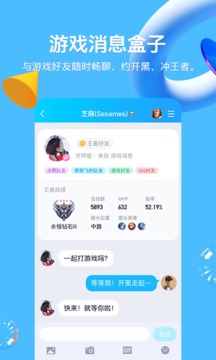 QQ下载安装2022最新版截图5