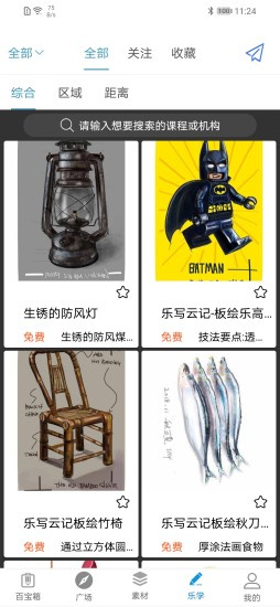 乐写app苹果版截图3