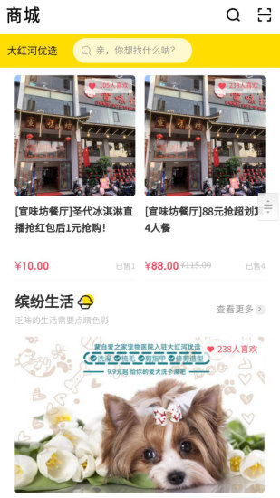 大红河app最新版截图3