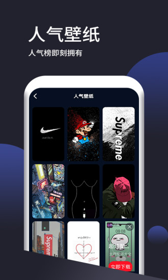 壁纸无忧app官方版截图1