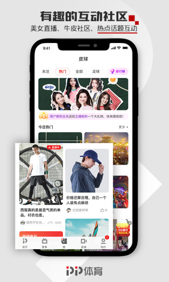PP体育最新版截图4