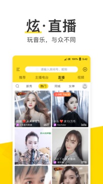 酷我音乐精简极速版截图4