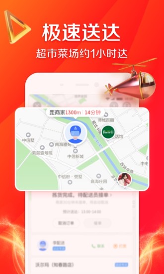 京东到家app下载安装截图4