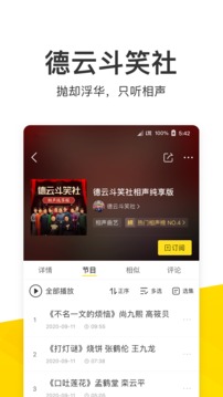 酷我音乐精简极速版截图2