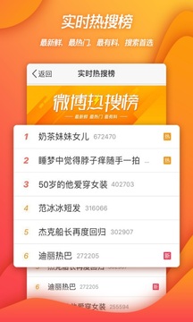 新浪微博app手机客户端苹果版截图4