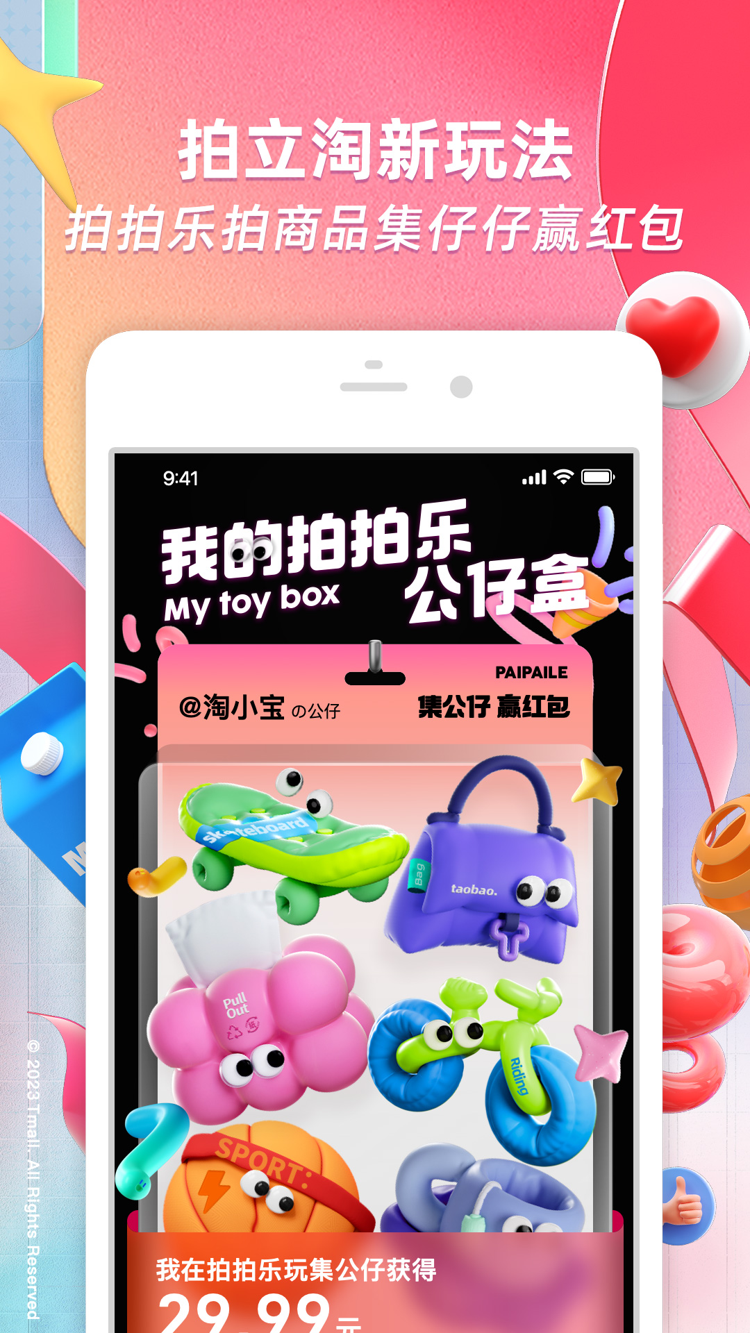 淘宝国际版截图1