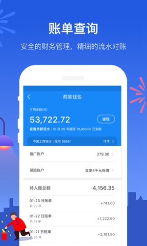 饿了么商家版下载APP截图3