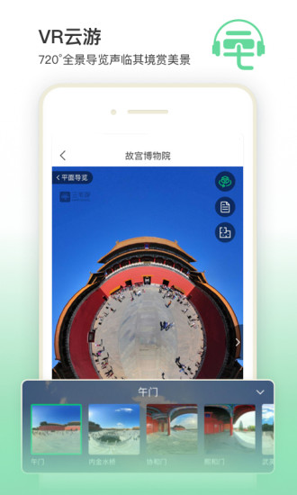 三毛游2021官方最新版截图4