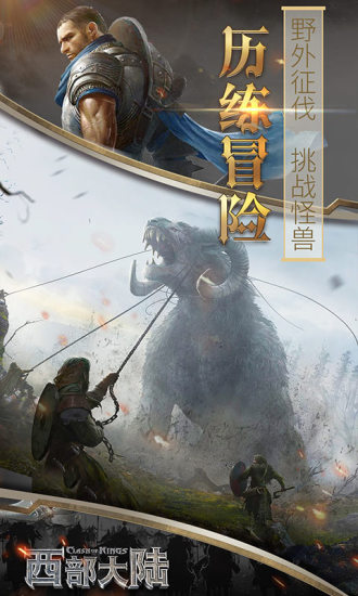 列王的纷争无限金币gm版截图4