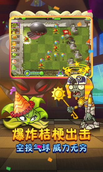 植物大战僵尸2ios无限钻石版截图2